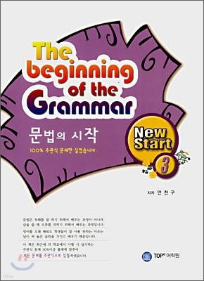 The beginning of the Grammar New Start 3