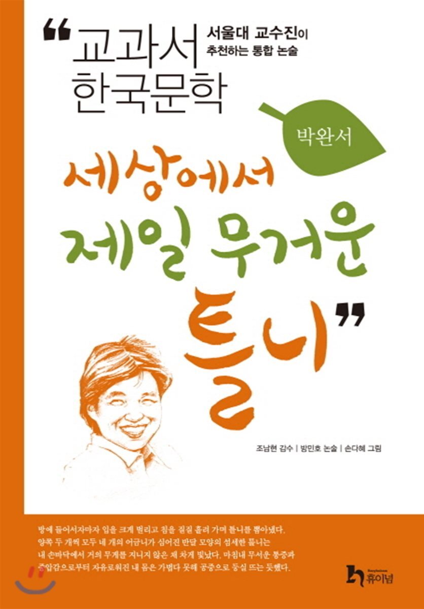 세상에서 제일 무거운 틀니