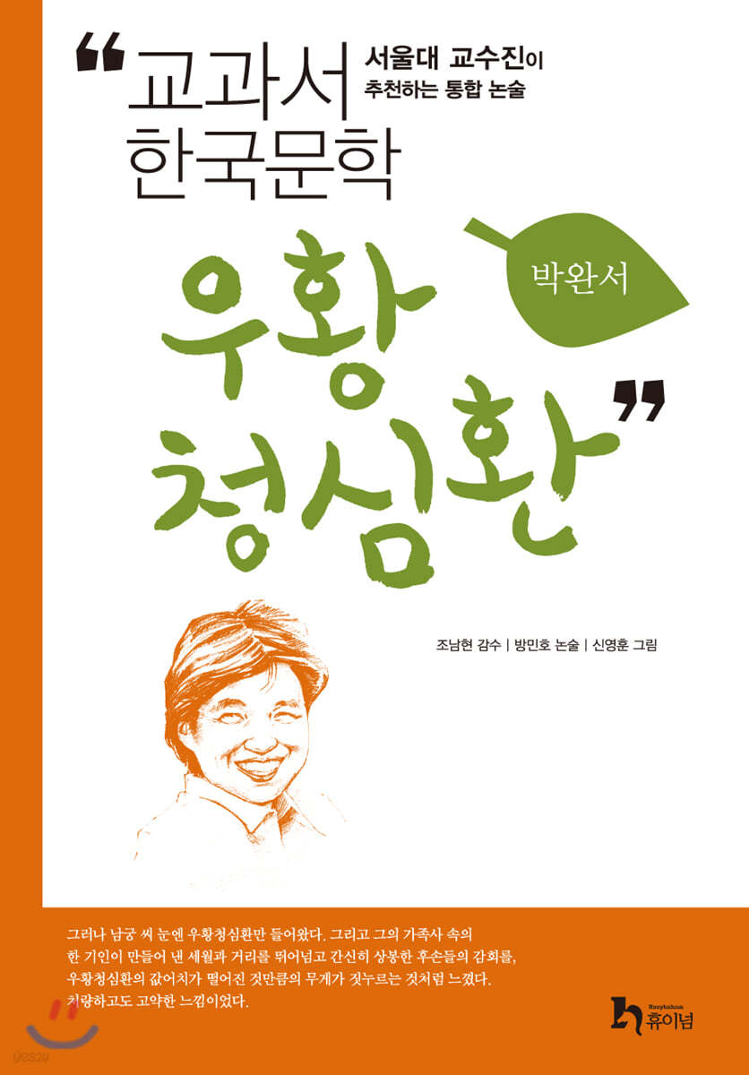 우황청심환
