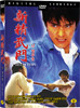  1(ڦ) FIST OF FURY 1