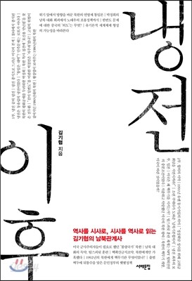 냉전 이후