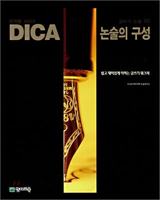 DICA ع ۾  03   (2007)