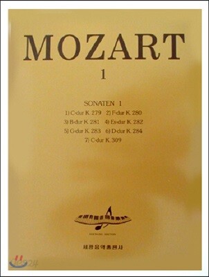 모차르트 MOZART 1