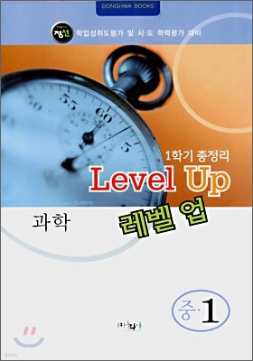 Level Up  1  (8)(2007)