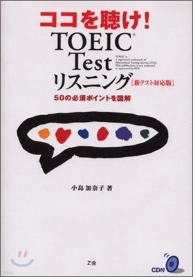 骱!TOEIC Test ꫹˫ ƫ