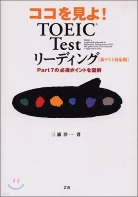 ̸!TOEIC Test -ǫ ƫ