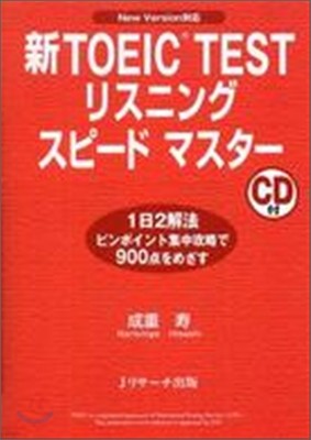 TOEIC TEST꫹˫󫰫-ɫޫ-  New Version