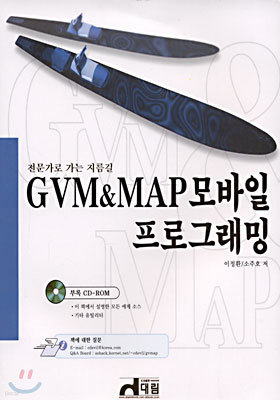 GVM & MAP  α׷