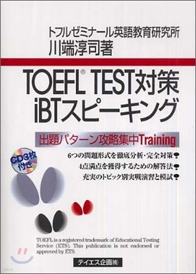 TOEFL TESTiBT-