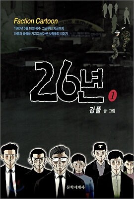 26년 1