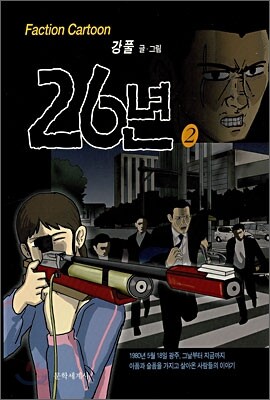26년 2