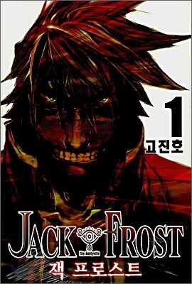 잭 프로스트 1