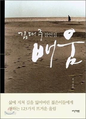 배움