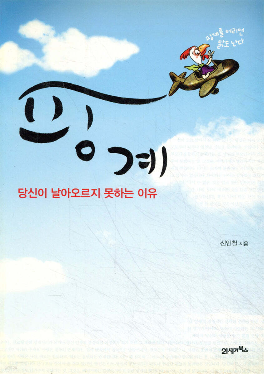 핑계