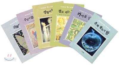 미야자와 겐지 동화집 세트