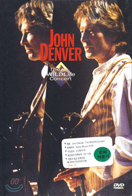 John Denver: The Wildlife Concert   : ϵ ܼƮ