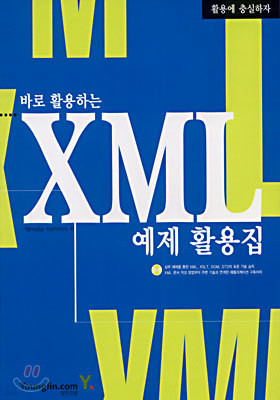 XML  Ȱ