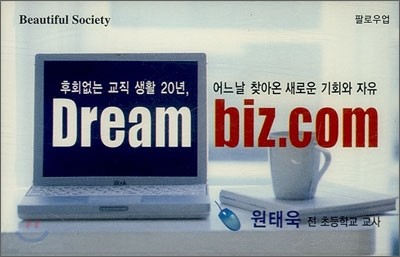 Dream biz.com