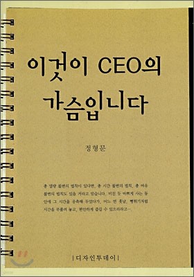 ̰ CEO Դϴ