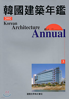 2002 ѱ࿬ 3
