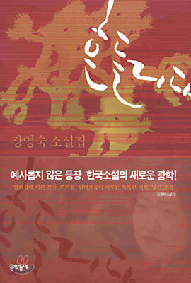 흔들리다