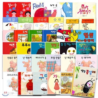 아기 그림책 시리즈 36권