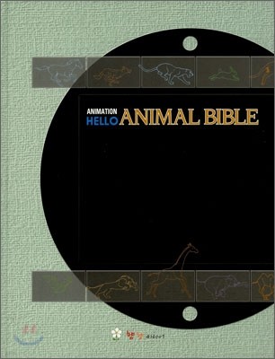 ִϸ ̺ ִϸ̼  ANIMAL BIBLE ANIMATION HELLO