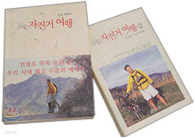 김훈 에세이 3권세트 (자전거여행1.2권+바다의기별)