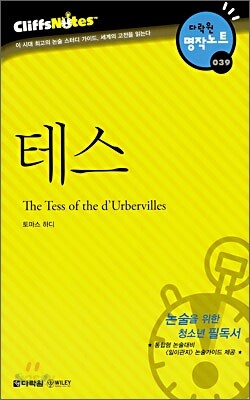 테스