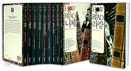 HOW TO READ 세트