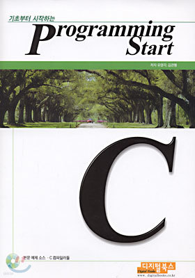 Programming Start C