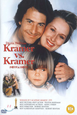 크레이머 대 크레이머 Kramer VS. Kramer