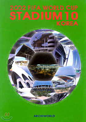 2002 FIFA WORLD CUP STADIUM 10 (korea)