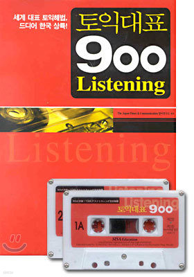 ʹǥ 900 Listening