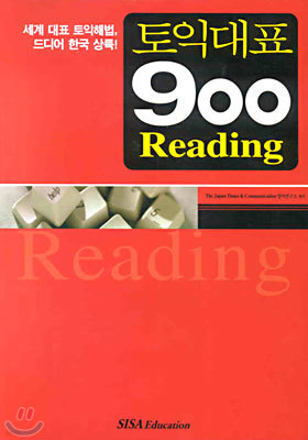 ʹǥ 900 Reading