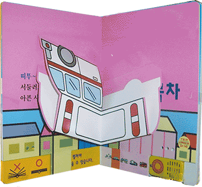 탈것편