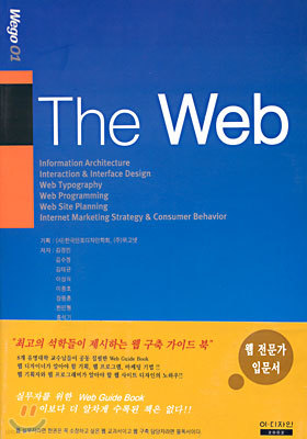 (Wego 01) The Web