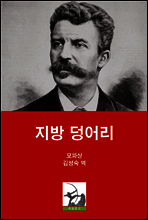 지방 덩어리