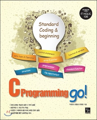 C Programming go!