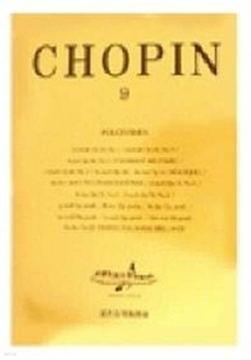 CHOPIN 9 : 폴로네즈