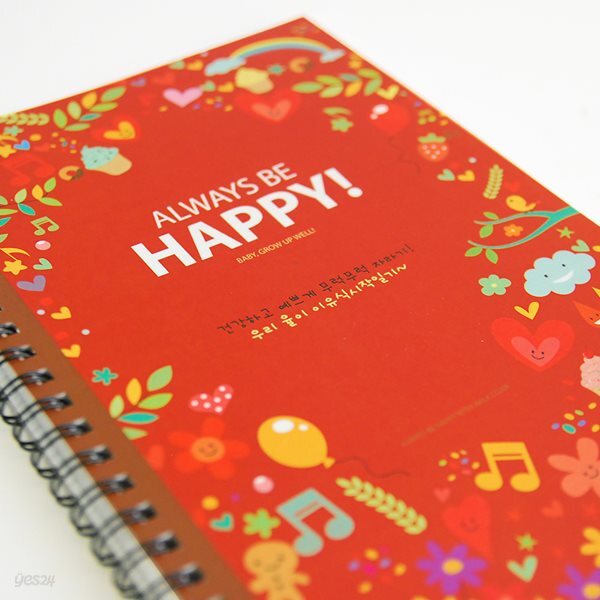BE HAPPY 이유식일지(아기식단표)