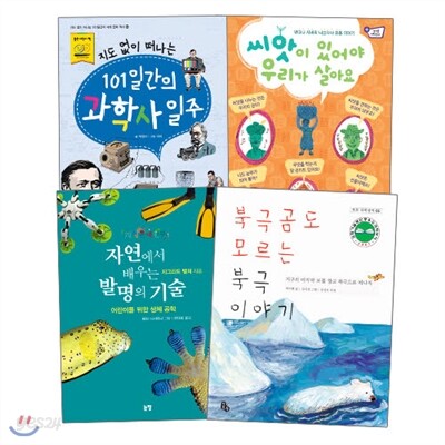 어린이 출판협회 과목별 추천도서 : 과학 5~6학년 교과연계 세트 (전4권)