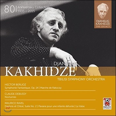 Djansug Kakhidze 잔수크 카히제의 유산 4집 - 베를리오즈: 환상 교향곡 / 드뷔시: 녹턴 / 라벨: 다프니스와 클로에 (Berlioz: Symphonie Fantastique / Debussy: Nocturnes / Ravel: Daphnis et Chloe)