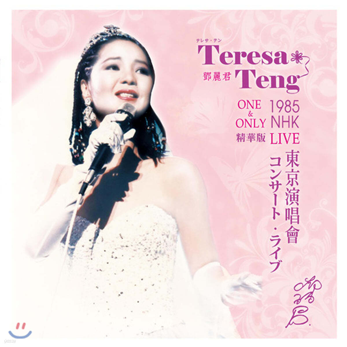 등려군 (鄧麗君 / Teresa Teng) - 1985 NHK One & Only Live Best [LP]