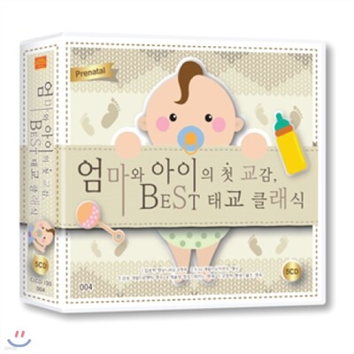[똑똑한 음악 프로젝트] 엄마와 아이의 첫 교감 BEST 태교 클래식 5CD 67곡