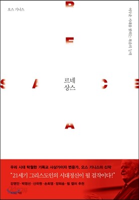 르네상스