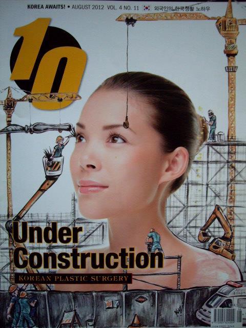 10 매거진 10 Magazine 2012년 8월호 (영문판)