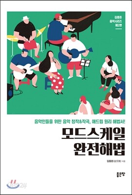 모드스케일 완전해법