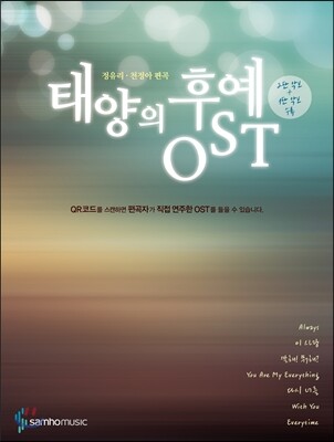 Descendants of the Sun (태양의 후예) OST [FULL ALBUM] - YouTube