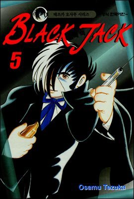  (BLACK JACK) 05